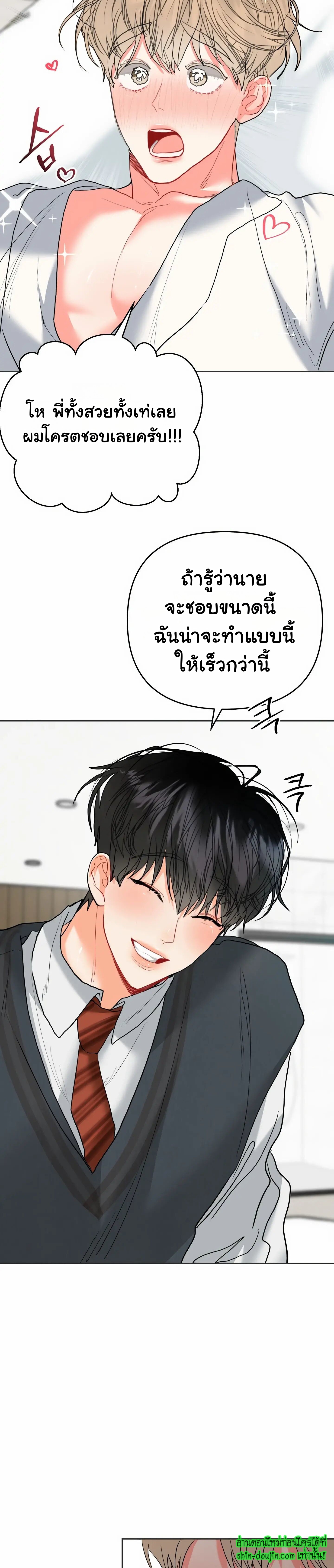 My Brother is an Omega EP 16